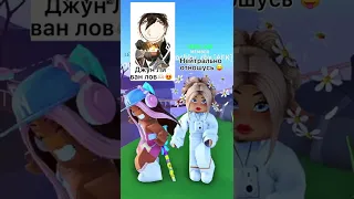 Концовка топ🔥😂🤭 вступай в мой тг канал: olyabo99 ❤️🫶🏻 #roblox