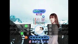 [BeatUp Legend] 王梓钰(音阙诗听) - 大雪 (Karaoke/96bpm)