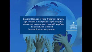 Засідання Комітету 21 серпня 2023 р.