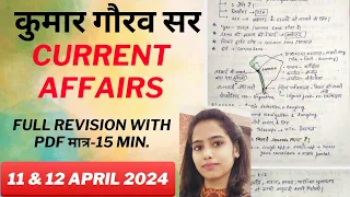 11 &12 April 2024 Current Affairs | Daily Current Affairs (1431& 1432) | Kumar Gaurav Sir |Abhilasha