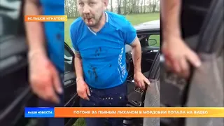 Погоня за пьяным лихачом в Мордовии попала на видео