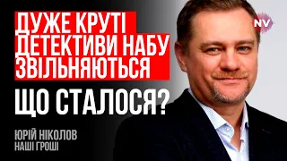 Антикорупційне бюро хакають зсередини – Юрій Ніколов