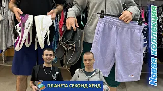 Планета Секонд Хенд / Мега Хенд / безумные цены на завозе / Ellesse, Nike TN Plus, Burberry, Guess