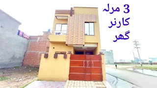 3 Marla Corner House for sale in Lahore Al Rehman Garden