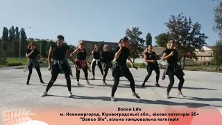 Dance Life, м. Новомиргород, Кіровоградскьої обл.