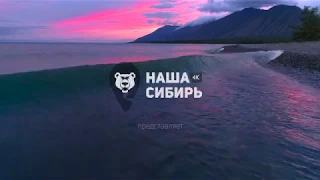 Промо «Наша Сибирь 4К»