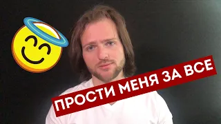 Стоит ли ИЗВИНЯТЬСЯ перед девушкой после РАССТАВАНИЯ?