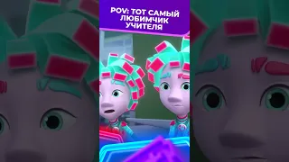 Тот самый любимчик учителя 😂 I Фиксики #shorts