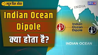 Indian Ocean Dipole: What is it, how it can limit 'El Nino effects' || Dhyeya IAS