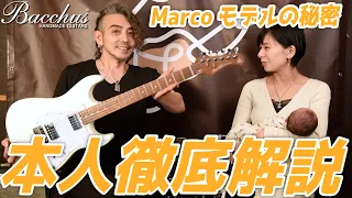 【ヨメトオレ】本人徹底解説！Marcoモデルの秘密