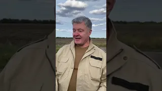 💣🔥Порошенко показав, як працюють HIMARS