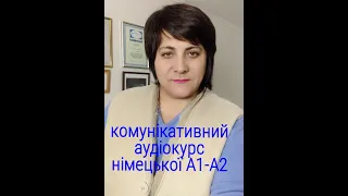 🤗 Комунікативний аудіокурс німецької А1-А2@natalialegka