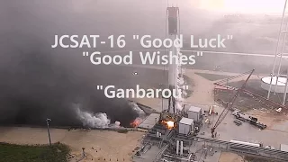 SpaceX - JCSAT-16 - Good Fortune - 8.7.2016