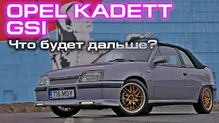 OPEL KADETT GSI - Готов. Боевой выезд и Неожиданное решение. [Rebuilding]