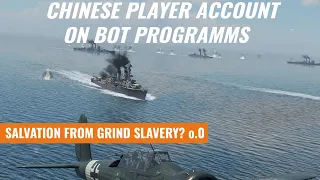 Chinese Perspective on Bot Programs in War Thunder