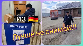 Из Германии в Россию/ Дождались! Посылка из Германии/ Работы много ещё/ Тюмень/ Жизнь в России/Влог