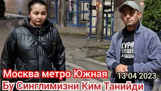 😰МОСКВАГА КУЧАДА КОЛГАН😱 НАРГИЗА СИНГЛИМИЗНИ КИМ ТАНИЙДИ ❗️✍️👈