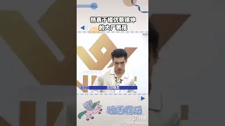 范丞丞 王子異 黃明昊 小鬼 熱衷於模仿蔡徐坤的大厂男孩