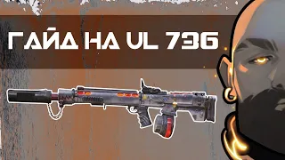 UL 736 CALL OF DUTY MOBILE 🦾 СКРЫТАЯ ИМБА КАЛ ОФ ДЬЮТИ МОБАИЛ !