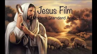 فيلم يسوع (Modern Standard Arabic)