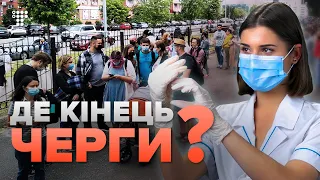 «50 доларів, щоб без черги». Спецрепортаж про масову вакцинацію в Києві
