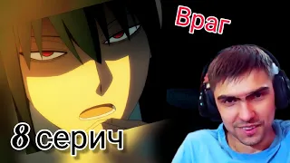 Братец! || Spy x Family || Семья шпиона 1 сезон 8 серия || Реакция на аниме