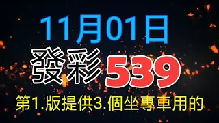 發彩第1.版提供坐專車用的