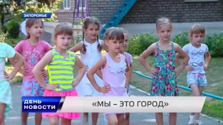День. Новости TV5. Выпуск 17-00 за  08.08.2017