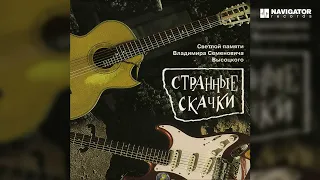 The Чиж & Co — Лирическая (Аудио)