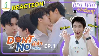 Just Why ทำไมต้องดู... Don’t Say No The Series เมื่อหัวใจใกล้กัน EP.1 [EN/CN SUB]