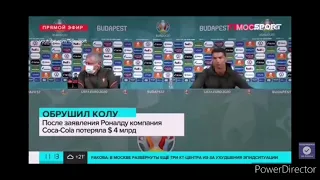 Криштиану Роналду одним жестом обрушил акции Coca-Cola на 4млрд долларов 😂 И сказал пейте воду👍