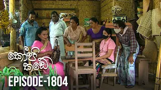 Kopi Kade | Episode 1804 - (2020-11-20) | ITN