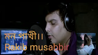 Mon Pakhi | Rakib Musabbir | Bangla Song |