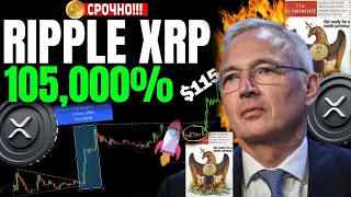 ❗️ ЭКСТРЕННОЕ СООБЩЕНИЕ! ИСТОРИЯ ПОВТОРЯЕТСЯ? ДНО RIPPLE XRP УЖЕ СОВСЕМ ПРОЙДЕНО!? РИПЛ 2023 ПРОГНОЗ