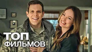 10 РОМАНТИЧЕСКИХ КОМЕДИЙ, КОТОРЫЕ МОЖНО ПОСМОТРЕТЬ ВДВОЕМ!