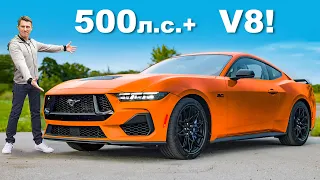 Новый Ford Mustang: последний НАСТОЯЩИЙ маслкар?