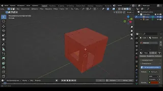 Blender - Основные инструменты