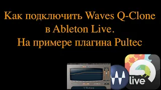 Про Waves q-clone в Ableton Live и pultec.