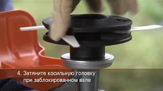 Монтаж косильной головки PolyCut