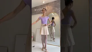 補足❶パッセ！バランス取る時！ #バレエ #大人バレエ #バレエレッスン #ballet #primaballettklasse #balletclass #youtube #パッセ