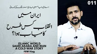 FSW Vlog - 011 | Cold War in Islamic World | History of Iranian Revolution Part 02