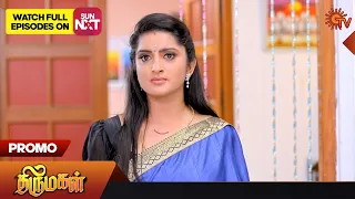 Thirumagal - Promo | 27 June 2023 | Sun TV Serial | Tamil Serial