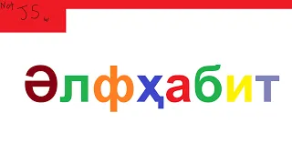 Guntang Alphabet Song (omg why is this my most popular video)