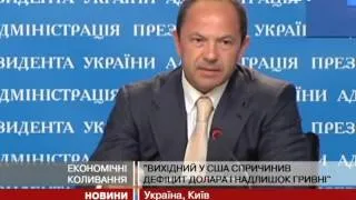 Янукович: Україну не омине світова економіч...