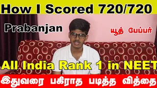 My Daily Schedule & Timetable for NEET|   Know the Secrets of Success | Topper Prabanjan|AIR-1 NEET