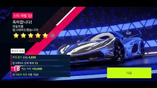 [ASPHALT 9]KOENIGSEGG JESKO STAR UP(5 STAR)