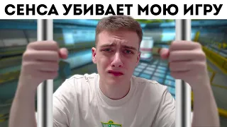 Я ЗАЛОЖНИК СЕНСЫ CS:GO