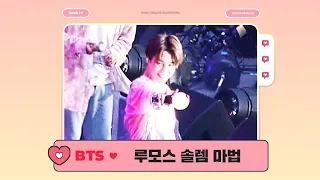 JIMIN TV :: Wembley｜루모스 솔렘 마법 주문 (190602 BTS SY Tour in London JIMIN FOCUS)