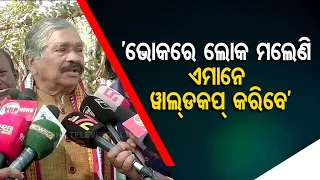 Congress leader Sura Routray accuses BJD of embezzling public’s money