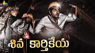 Shiva Karthikeya Trailer | Latest Telugu Trailers | Kathir, Vamsi Krishna, Kushi | Sri Balaji Video